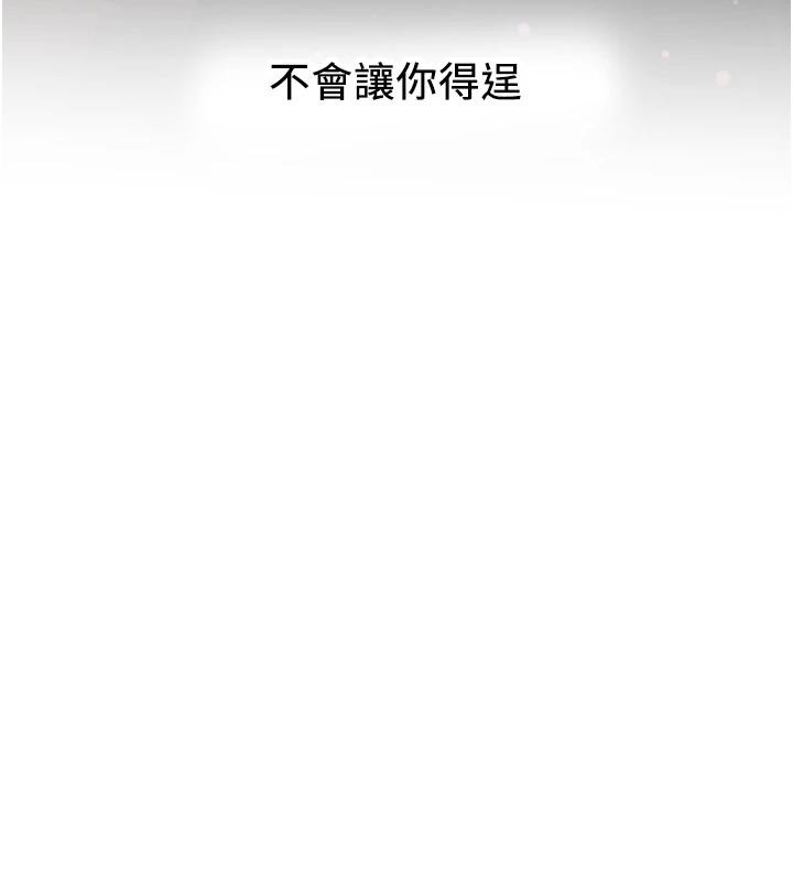 第75话-陷入绝境的吕佑-抢女友速成班-Bbana,Nammu19,薄荷巧克力饭糰（第13张）
