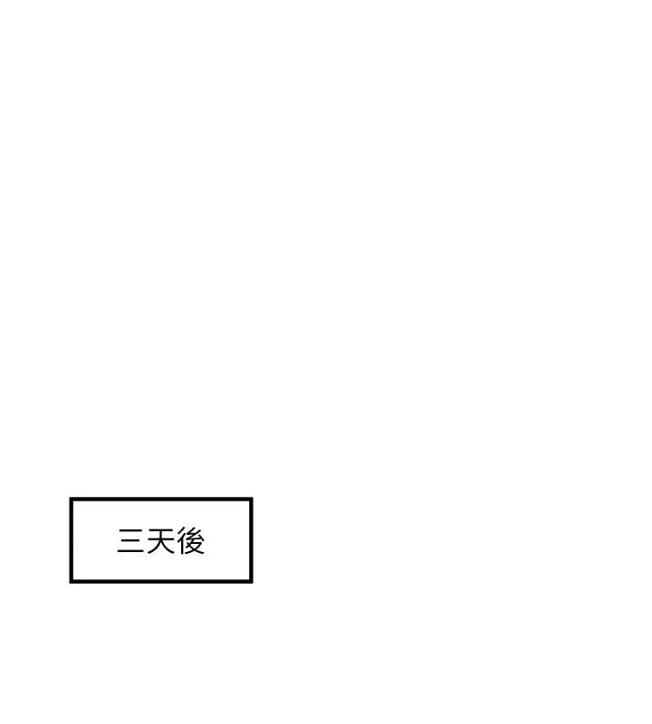第75话-陷入绝境的吕佑-抢女友速成班-Bbana,Nammu19,薄荷巧克力饭糰（第16张）