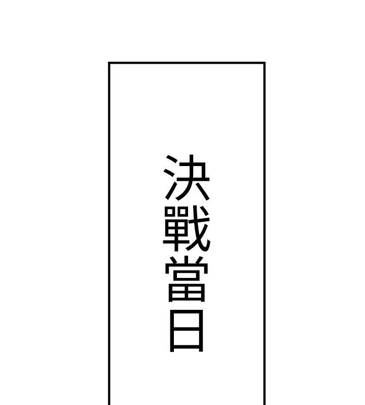 第75话-陷入绝境的吕佑-抢女友速成班-Bbana,Nammu19,薄荷巧克力饭糰（第17张）