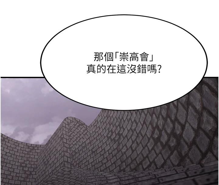 第75话-陷入绝境的吕佑-抢女友速成班-Bbana,Nammu19,薄荷巧克力饭糰（第19张）