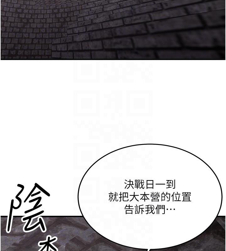 第75话-陷入绝境的吕佑-抢女友速成班-Bbana,Nammu19,薄荷巧克力饭糰（第20张）