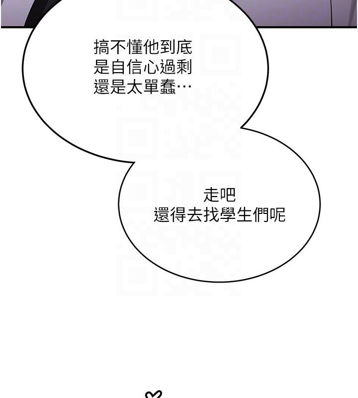 第75话-陷入绝境的吕佑-抢女友速成班-Bbana,Nammu19,薄荷巧克力饭糰（第22张）