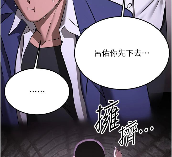 第75话-陷入绝境的吕佑-抢女友速成班-Bbana,Nammu19,薄荷巧克力饭糰（第27张）