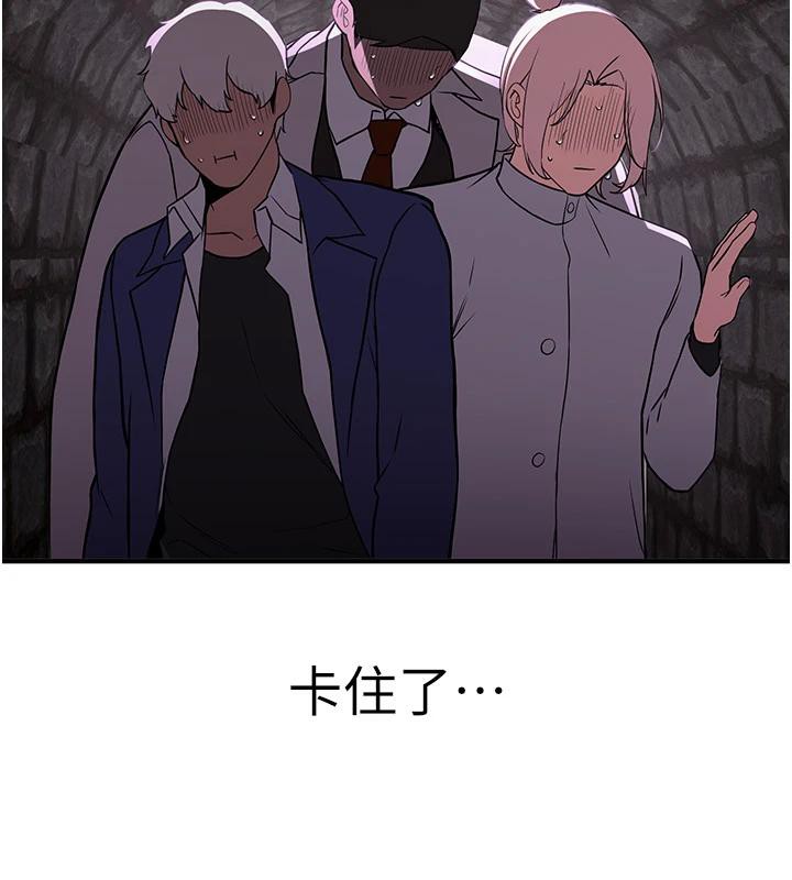 第75话-陷入绝境的吕佑-抢女友速成班-Bbana,Nammu19,薄荷巧克力饭糰（第28张）