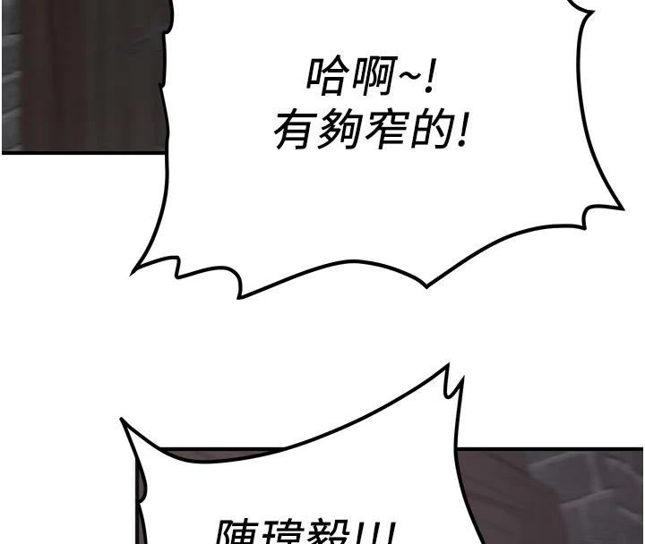 第75话-陷入绝境的吕佑-抢女友速成班-Bbana,Nammu19,薄荷巧克力饭糰（第31张）