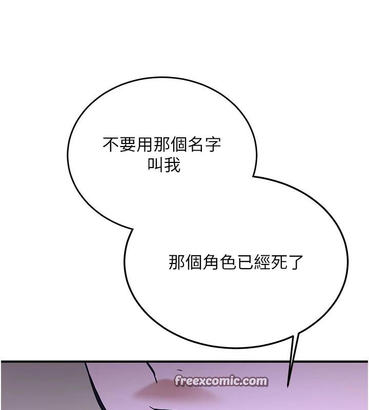 第75话-陷入绝境的吕佑-抢女友速成班-Bbana,Nammu19,薄荷巧克力饭糰（第45张）