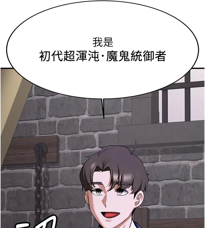 第75话-陷入绝境的吕佑-抢女友速成班-Bbana,Nammu19,薄荷巧克力饭糰（第47张）