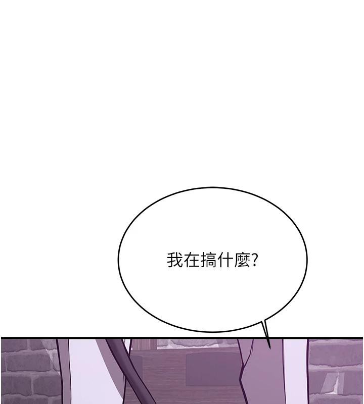 第75话-陷入绝境的吕佑-抢女友速成班-Bbana,Nammu19,薄荷巧克力饭糰（第50张）