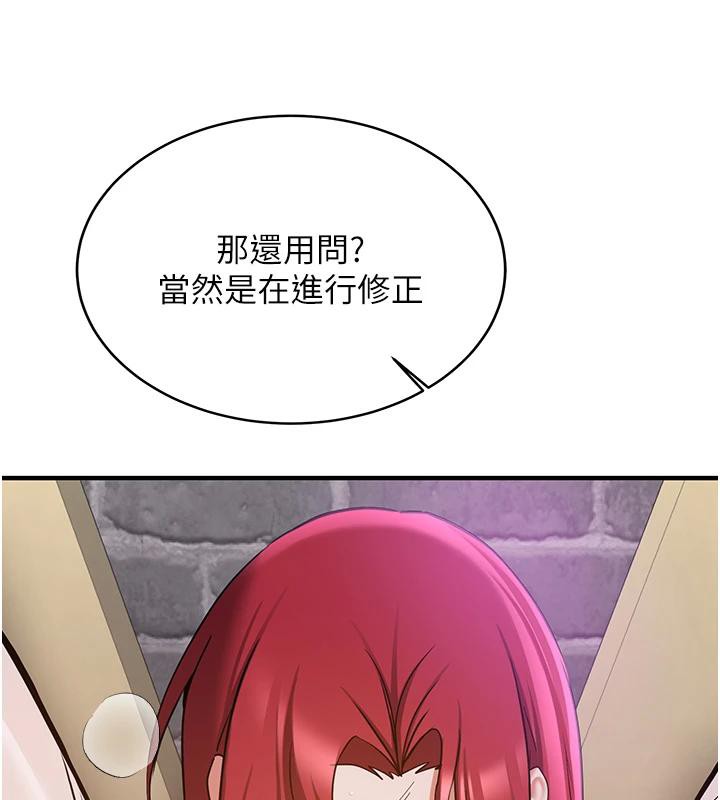 第75话-陷入绝境的吕佑-抢女友速成班-Bbana,Nammu19,薄荷巧克力饭糰（第52张）