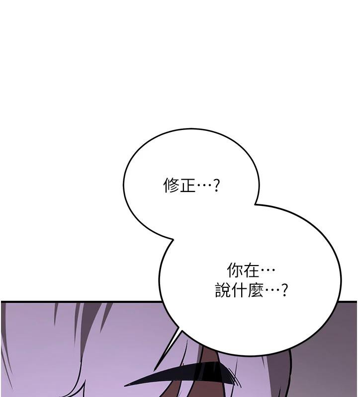 第75话-陷入绝境的吕佑-抢女友速成班-Bbana,Nammu19,薄荷巧克力饭糰（第55张）