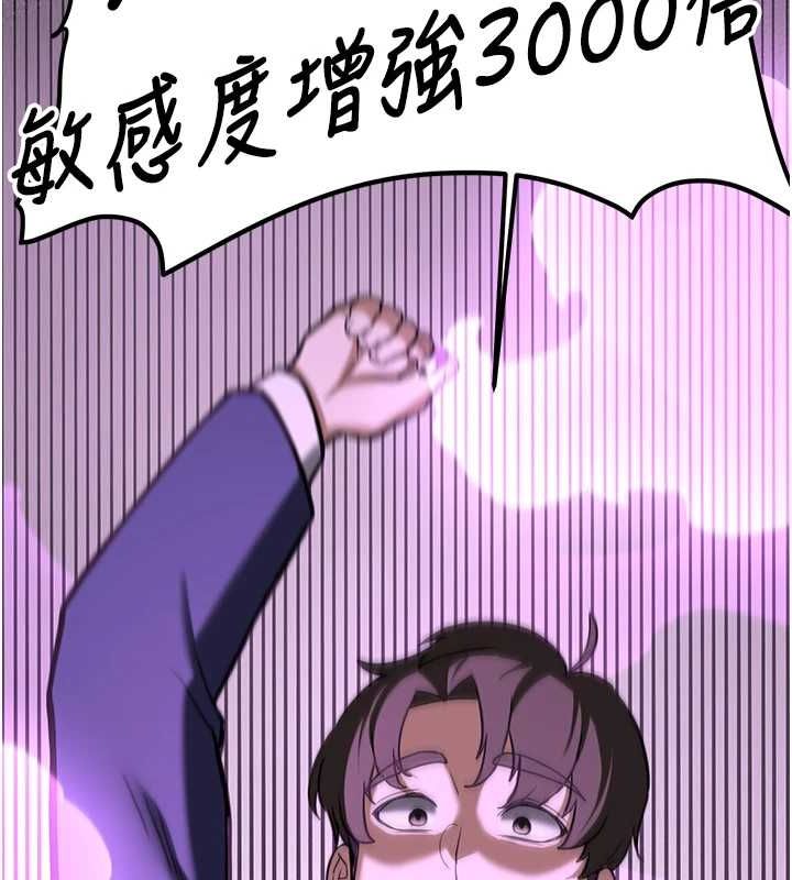 第76话-这算是近亲相姦吗?-抢女友速成班-Bbana,Nammu19,薄荷巧克力饭糰（第4张）