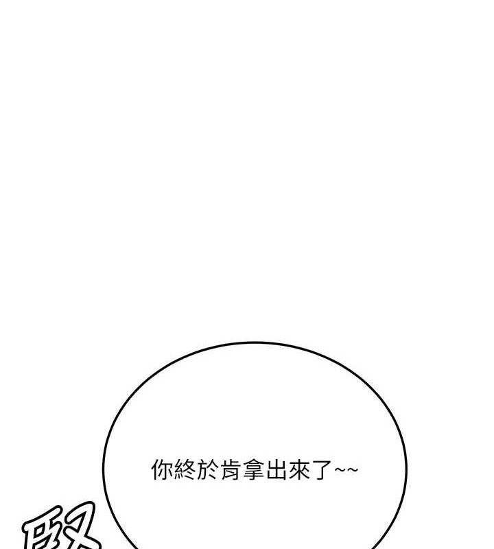 第76话-这算是近亲相姦吗?-抢女友速成班-Bbana,Nammu19,薄荷巧克力饭糰（第14张）