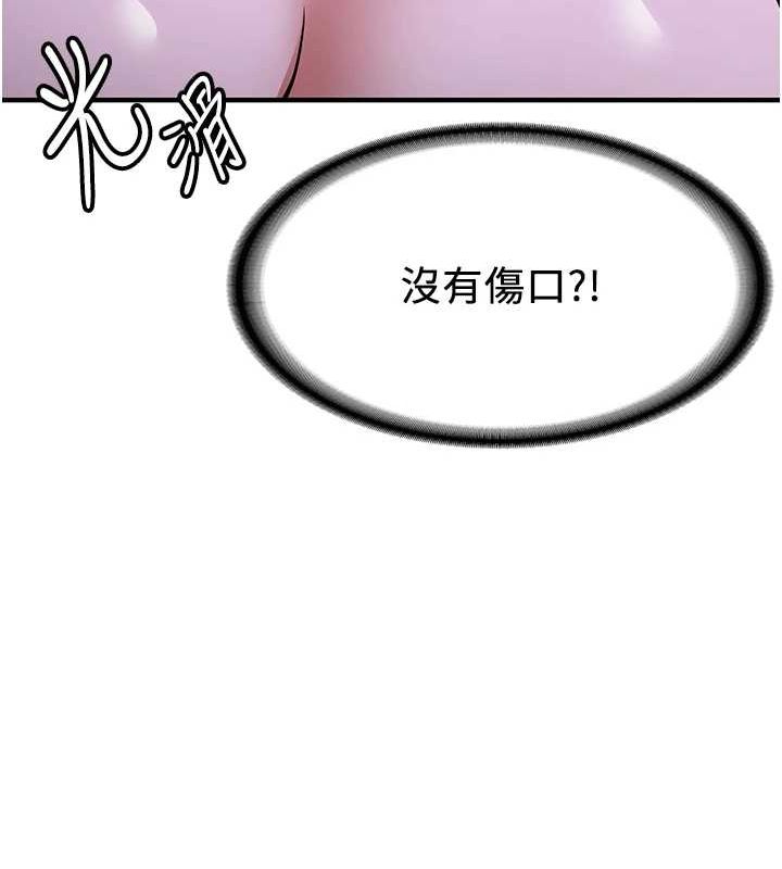 第76话-这算是近亲相姦吗?-抢女友速成班-Bbana,Nammu19,薄荷巧克力饭糰（第28张）