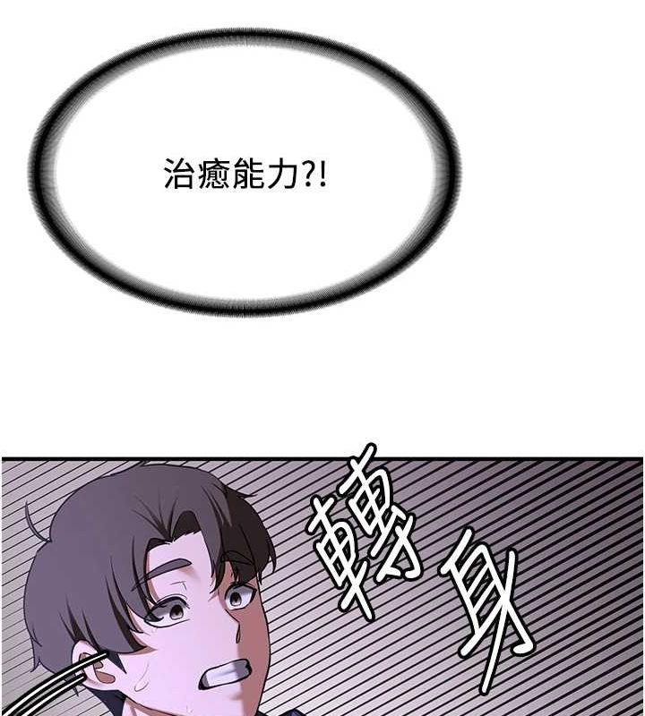 第76话-这算是近亲相姦吗?-抢女友速成班-Bbana,Nammu19,薄荷巧克力饭糰（第29张）