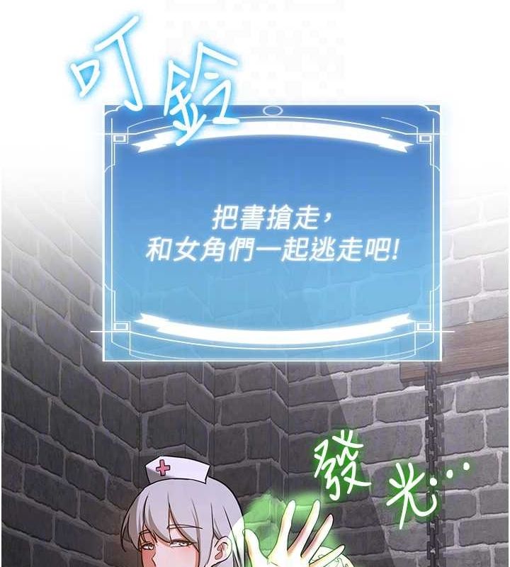 第76话-这算是近亲相姦吗?-抢女友速成班-Bbana,Nammu19,薄荷巧克力饭糰（第31张）