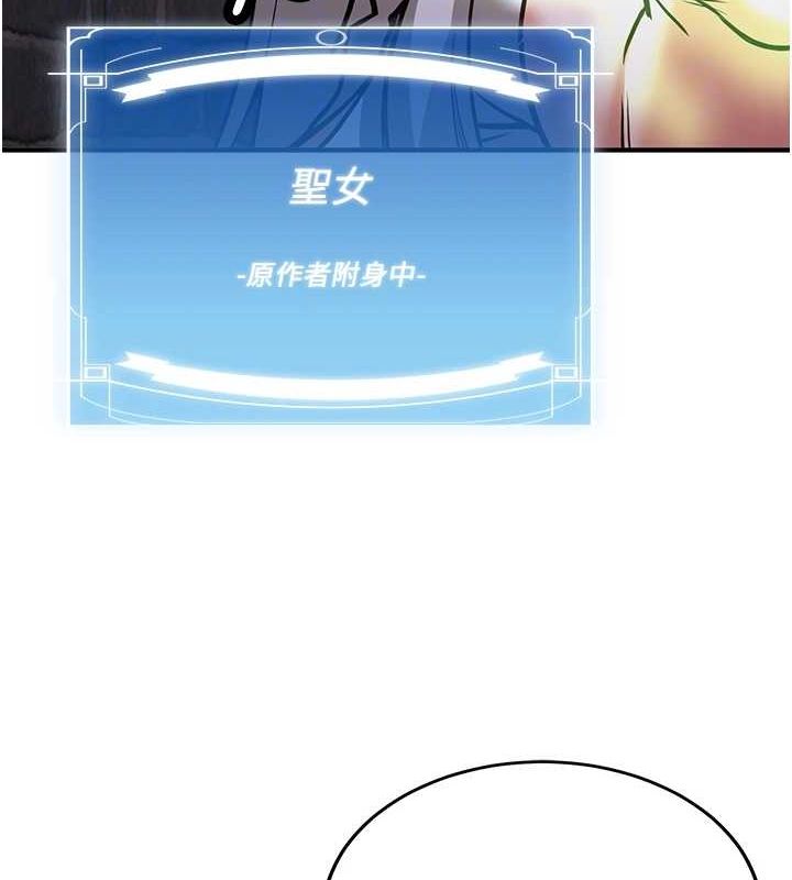 第76话-这算是近亲相姦吗?-抢女友速成班-Bbana,Nammu19,薄荷巧克力饭糰（第34张）
