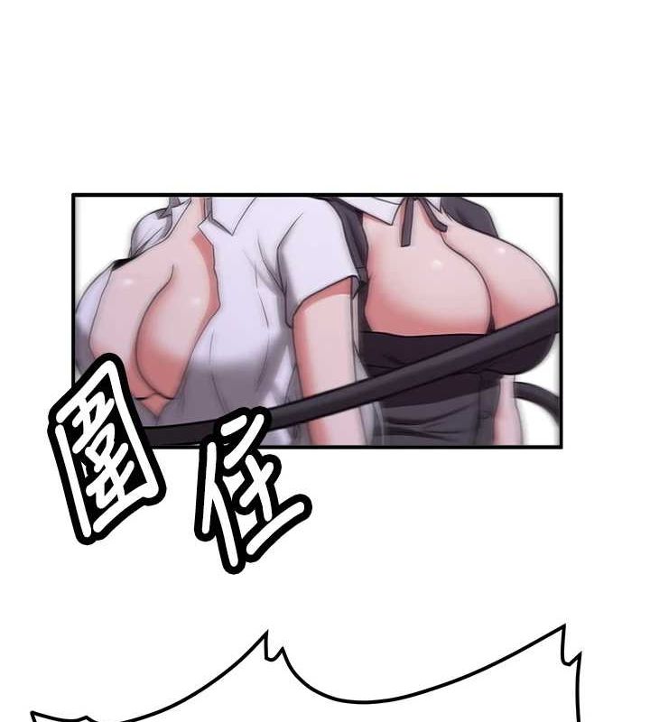 第76话-这算是近亲相姦吗?-抢女友速成班-Bbana,Nammu19,薄荷巧克力饭糰（第39张）