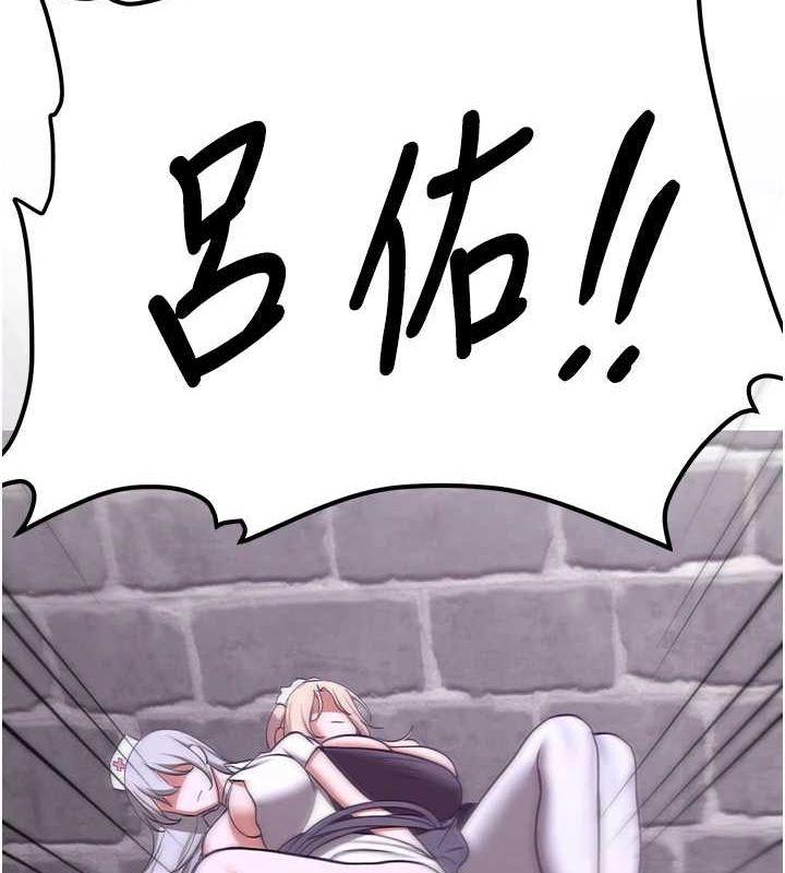第76话-这算是近亲相姦吗?-抢女友速成班-Bbana,Nammu19,薄荷巧克力饭糰（第40张）