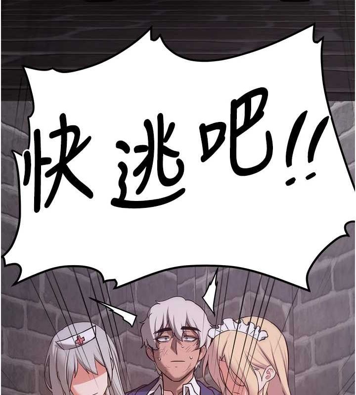 第76话-这算是近亲相姦吗?-抢女友速成班-Bbana,Nammu19,薄荷巧克力饭糰（第44张）