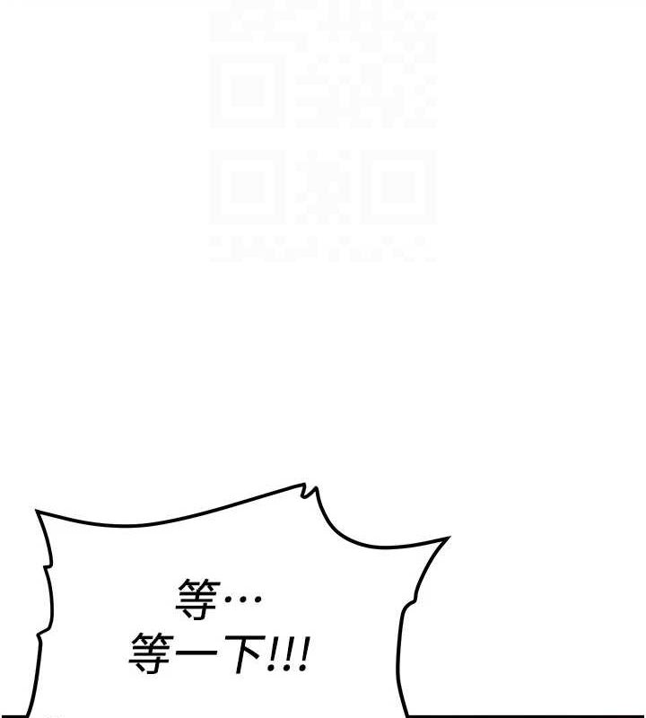 第76话-这算是近亲相姦吗?-抢女友速成班-Bbana,Nammu19,薄荷巧克力饭糰（第47张）