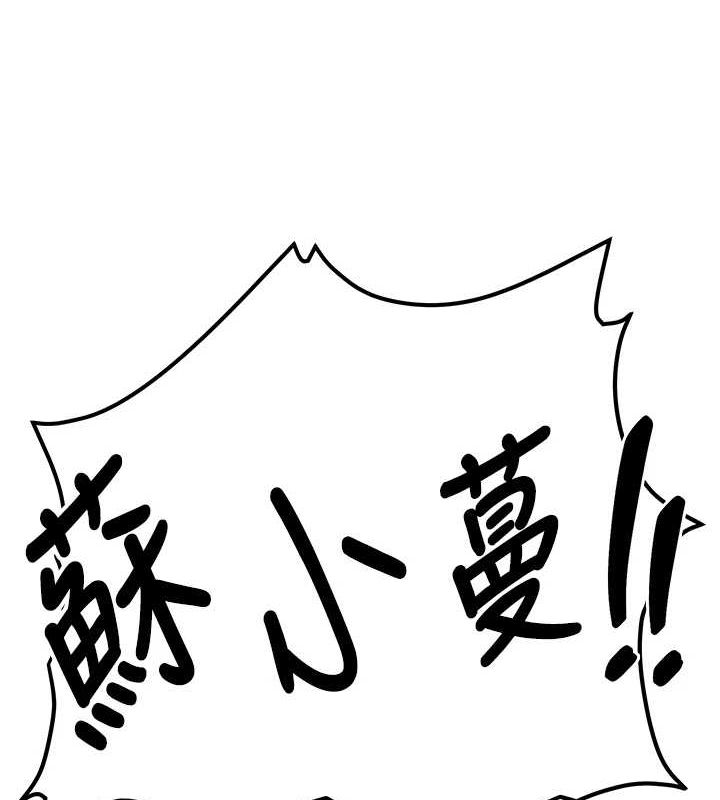 第76话-这算是近亲相姦吗?-抢女友速成班-Bbana,Nammu19,薄荷巧克力饭糰（第55张）