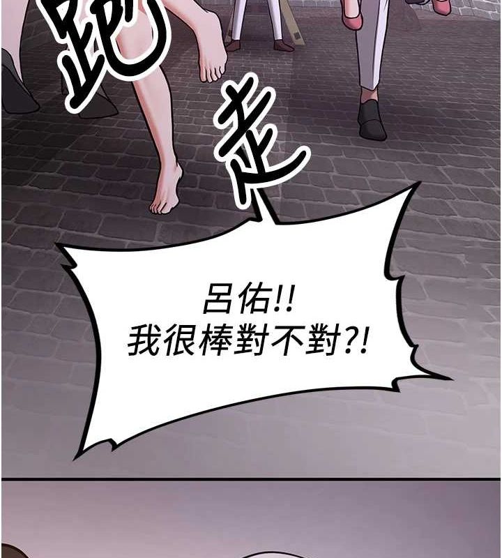 第76话-这算是近亲相姦吗?-抢女友速成班-Bbana,Nammu19,薄荷巧克力饭糰（第57张）