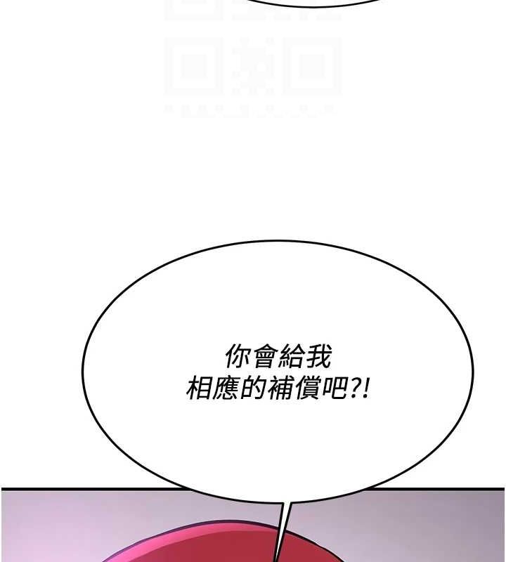 第76话-这算是近亲相姦吗?-抢女友速成班-Bbana,Nammu19,薄荷巧克力饭糰（第59张）