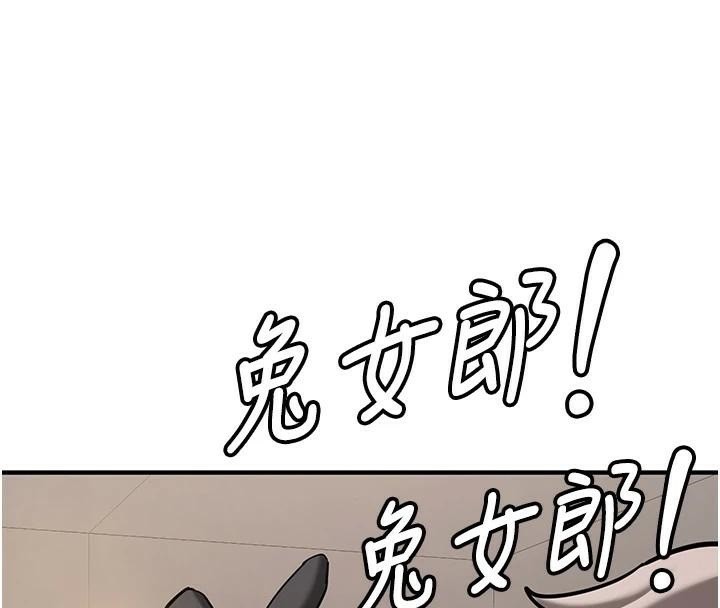 第77话-共同「钻研」更深的学问-抢女友速成班-Bbana,Nammu19,薄荷巧克力饭糰（第4张）