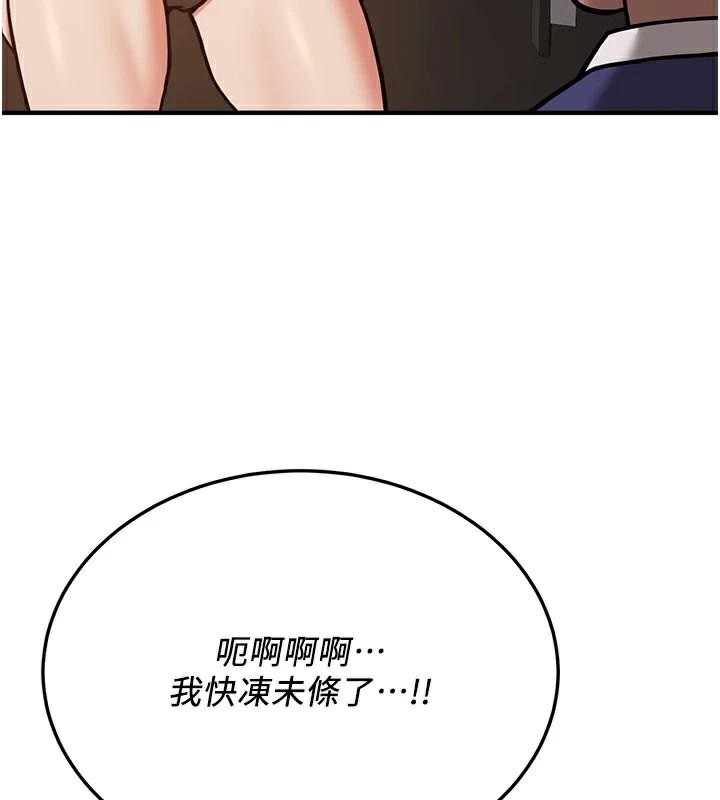 第77话-共同「钻研」更深的学问-抢女友速成班-Bbana,Nammu19,薄荷巧克力饭糰（第6张）