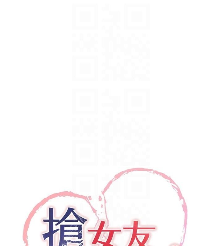 第77话-共同「钻研」更深的学问-抢女友速成班-Bbana,Nammu19,薄荷巧克力饭糰（第21张）