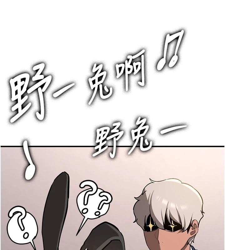第77话-共同「钻研」更深的学问-抢女友速成班-Bbana,Nammu19,薄荷巧克力饭糰（第23张）