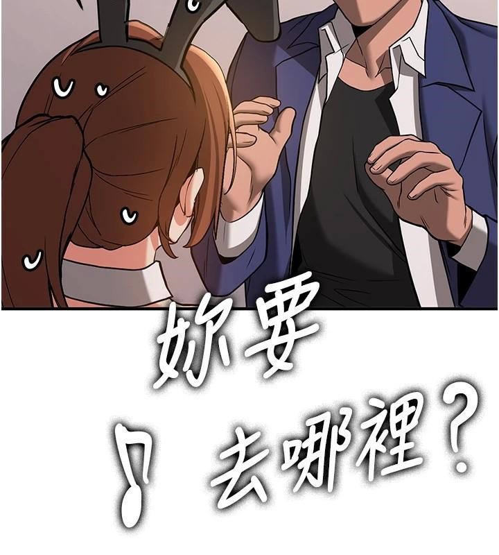 第77话-共同「钻研」更深的学问-抢女友速成班-Bbana,Nammu19,薄荷巧克力饭糰（第24张）
