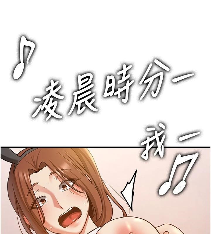 第77话-共同「钻研」更深的学问-抢女友速成班-Bbana,Nammu19,薄荷巧克力饭糰（第25张）