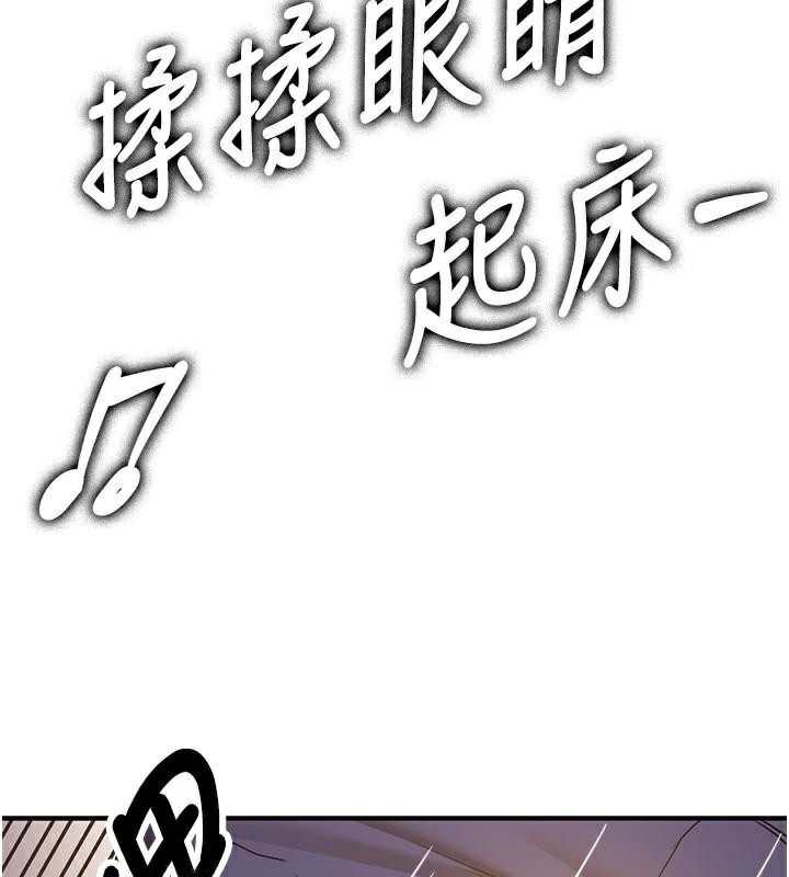 第77话-共同「钻研」更深的学问-抢女友速成班-Bbana,Nammu19,薄荷巧克力饭糰（第27张）