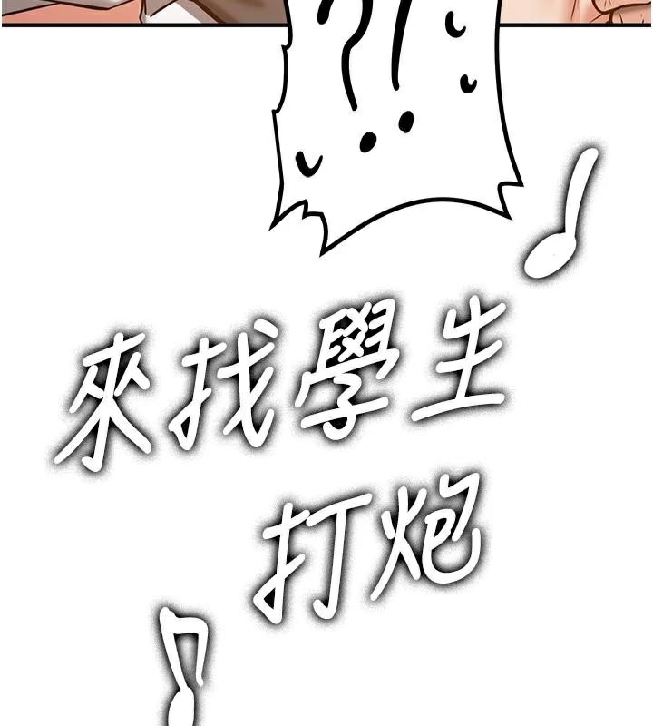 第77话-共同「钻研」更深的学问-抢女友速成班-Bbana,Nammu19,薄荷巧克力饭糰（第29张）
