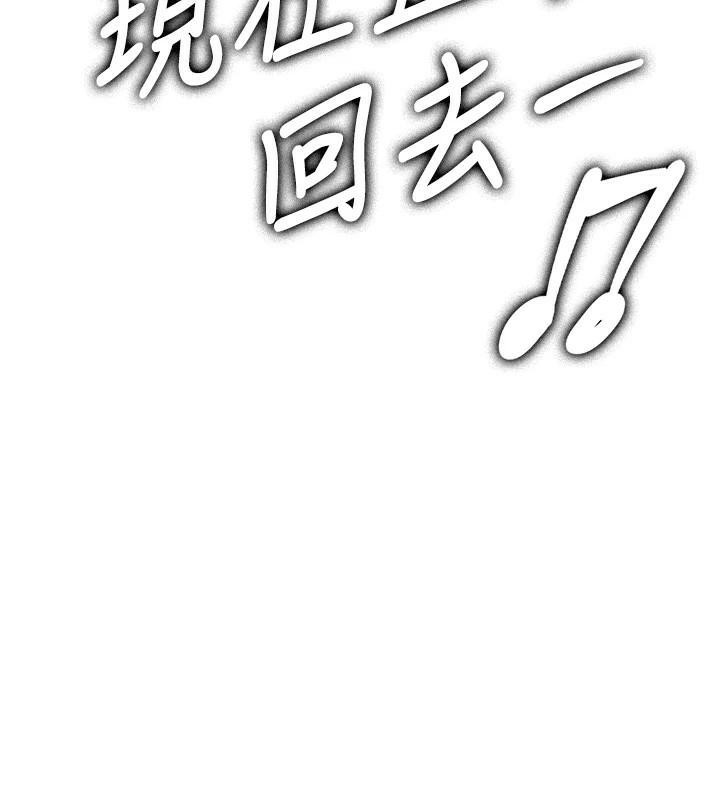 第77话-共同「钻研」更深的学问-抢女友速成班-Bbana,Nammu19,薄荷巧克力饭糰（第32张）