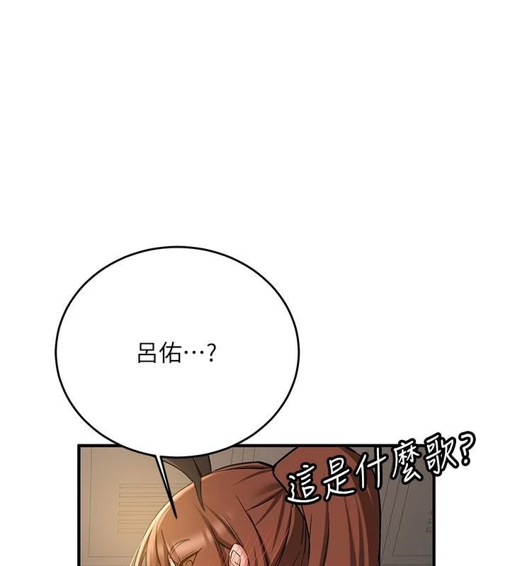 第77话-共同「钻研」更深的学问-抢女友速成班-Bbana,Nammu19,薄荷巧克力饭糰（第33张）
