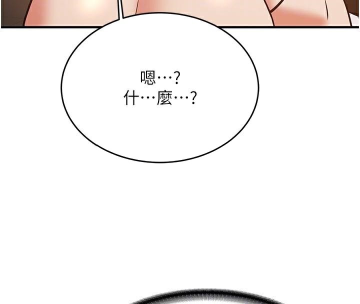 第77话-共同「钻研」更深的学问-抢女友速成班-Bbana,Nammu19,薄荷巧克力饭糰（第38张）