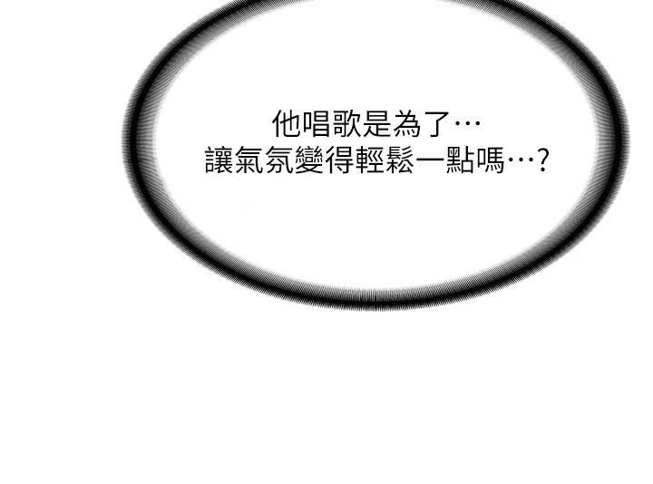 第77话-共同「钻研」更深的学问-抢女友速成班-Bbana,Nammu19,薄荷巧克力饭糰（第39张）