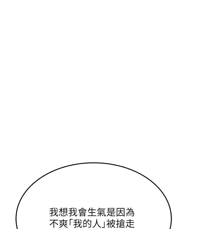 第77话-共同「钻研」更深的学问-抢女友速成班-Bbana,Nammu19,薄荷巧克力饭糰（第44张）