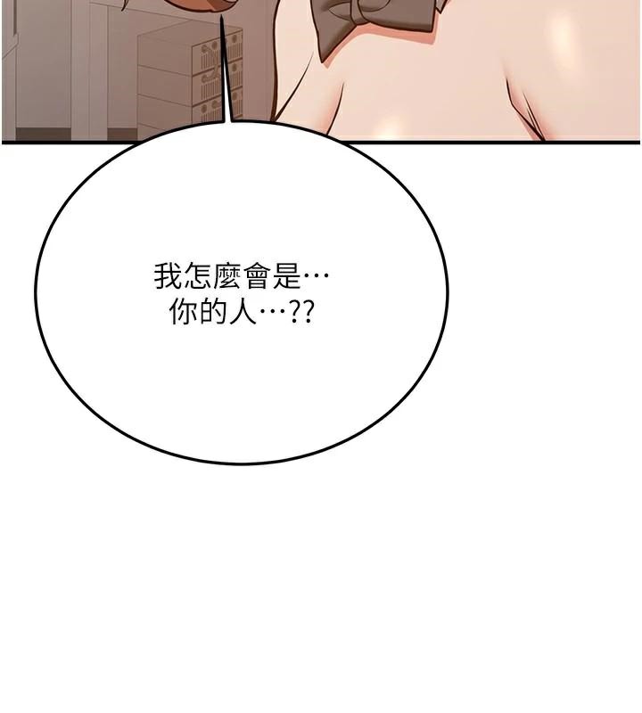第77话-共同「钻研」更深的学问-抢女友速成班-Bbana,Nammu19,薄荷巧克力饭糰（第46张）