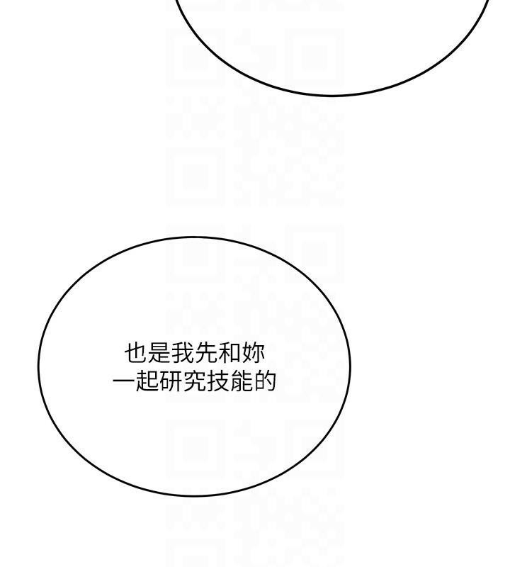 第77话-共同「钻研」更深的学问-抢女友速成班-Bbana,Nammu19,薄荷巧克力饭糰（第49张）