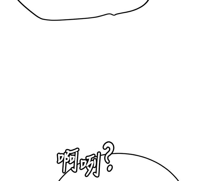 第78话-我愿意成为你的人-抢女友速成班-Bbana,Nammu19,薄荷巧克力饭糰（第4张）