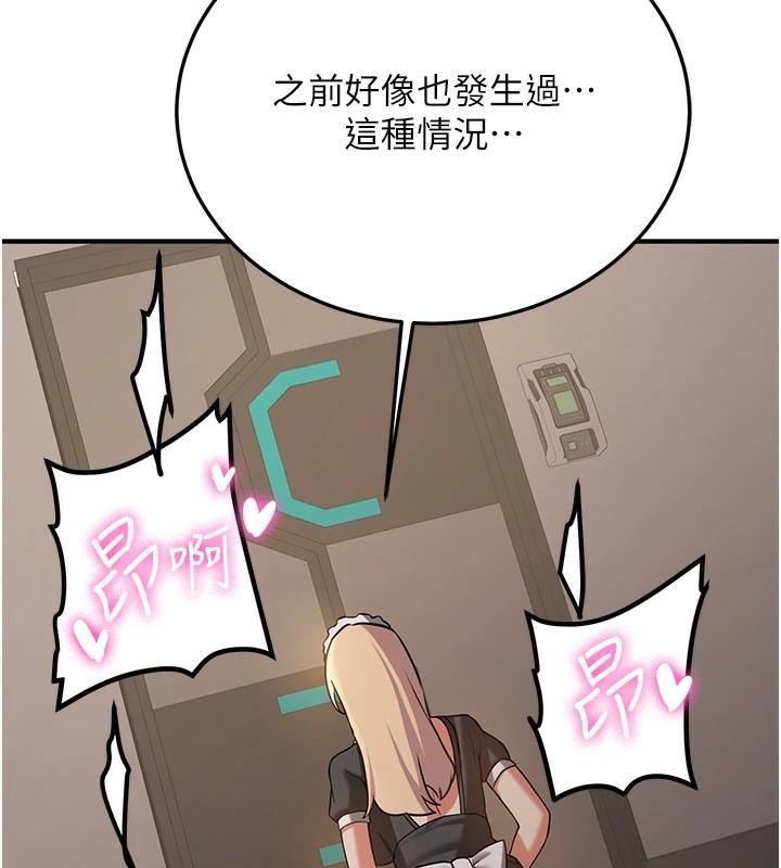 第78话-我愿意成为你的人-抢女友速成班-Bbana,Nammu19,薄荷巧克力饭糰（第5张）