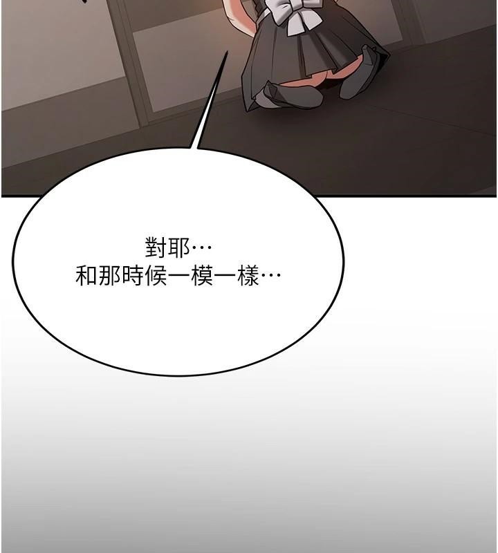 第78话-我愿意成为你的人-抢女友速成班-Bbana,Nammu19,薄荷巧克力饭糰（第6张）