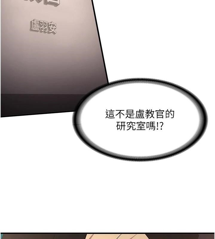 第78话-我愿意成为你的人-抢女友速成班-Bbana,Nammu19,薄荷巧克力饭糰（第9张）