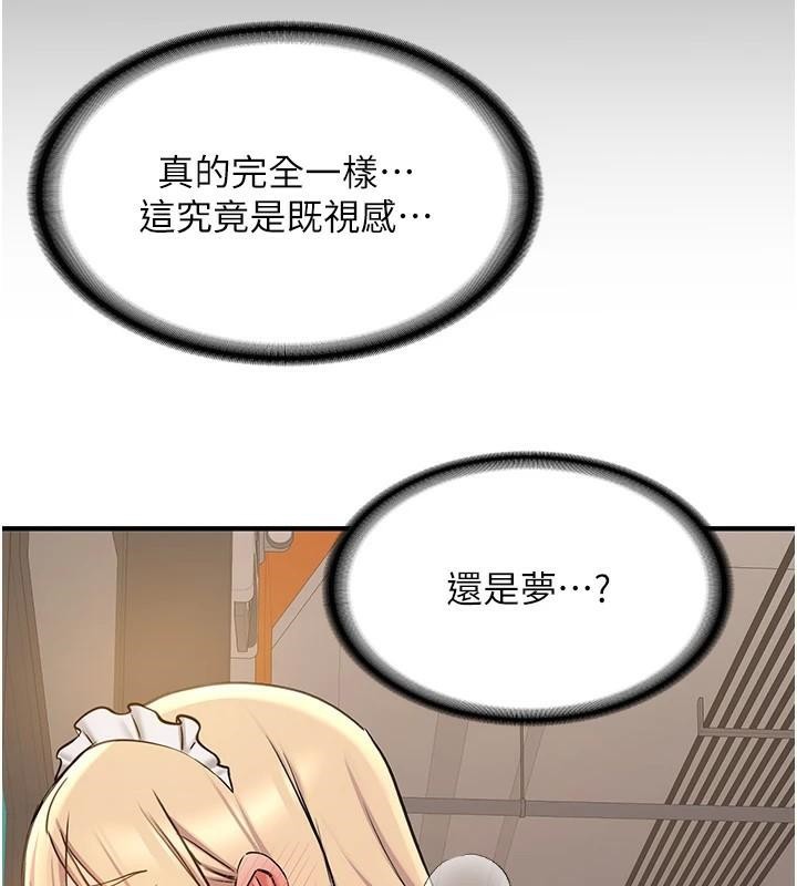 第78话-我愿意成为你的人-抢女友速成班-Bbana,Nammu19,薄荷巧克力饭糰（第14张）