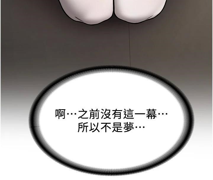 第78话-我愿意成为你的人-抢女友速成班-Bbana,Nammu19,薄荷巧克力饭糰（第25张）