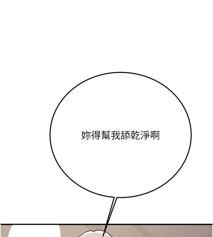 第78话-我愿意成为你的人-抢女友速成班-Bbana,Nammu19,薄荷巧克力饭糰（第28张）