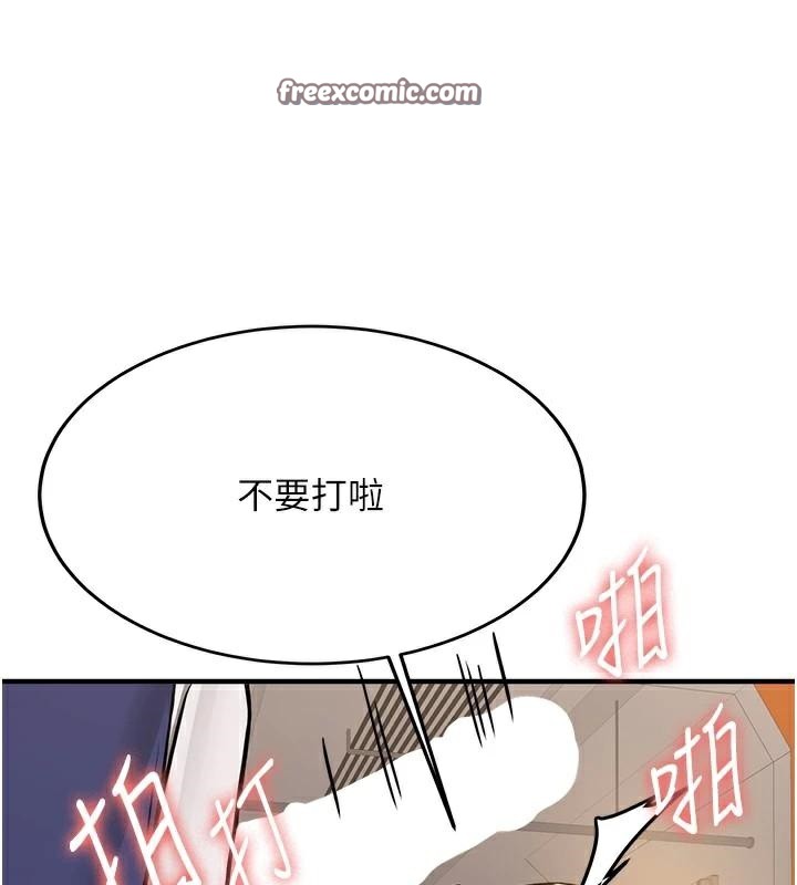 第78话-我愿意成为你的人-抢女友速成班-Bbana,Nammu19,薄荷巧克力饭糰（第30张）